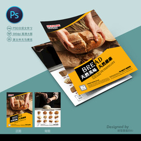 面包宣传单