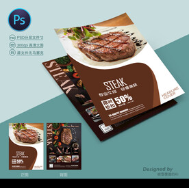 牛排传单