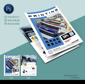 印刷厂彩页