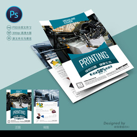 印刷厂彩页