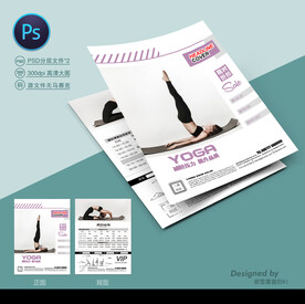 瑜伽彩页