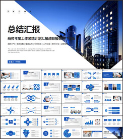 简约商务述职工作报告总结PPT