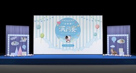 宝宝满月宴效果图