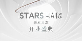 美发开业庆典高端简约风主KV