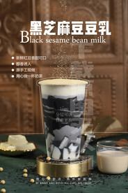2022黑芝麻豆豆乳热饮奶茶
