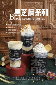2022黑芝麻组合套装热饮台卡