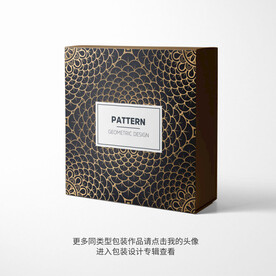 高端黑金礼品盒包装设计平面图