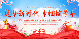 三八妇女节展板背景