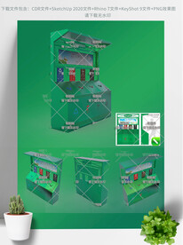 公共垃圾分类回收驿站