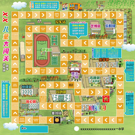 小学趣味游戏棋