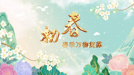 清新初春立简洁简约片头AE模板
