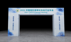 化妆品论坛主年会视觉门头龙门头