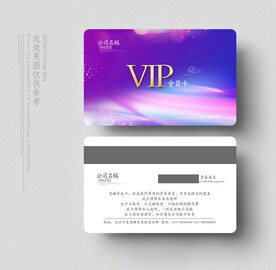 美容VIP卡