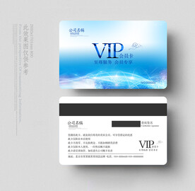 VIP卡