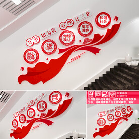 人民调解楼道文化墙