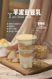 2022芋泥豆豆乳饮品台卡海报