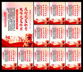 党建展板