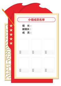 党建文化墙