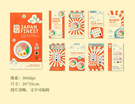 日式餐厅 日料 菜单