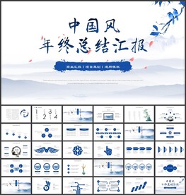 中国风ppt模板