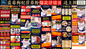 蓝莓枸杞营养粉 详情主图