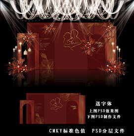 红色婚礼效果图