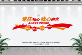 党在我心 我心向党