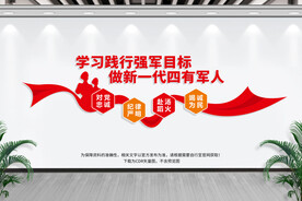 军队文化墙