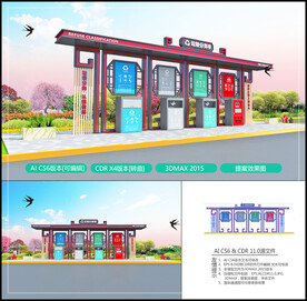 红黑搭配垃圾分类亭