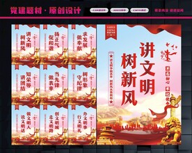 讲文明树新风