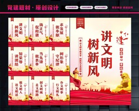 讲文明树新风