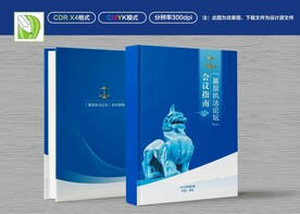 检察院封面