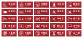 公司门牌