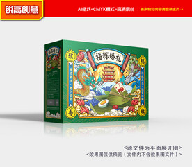 粽子礼盒 粽子包装