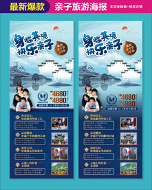 徽州旅游广告亲子篇