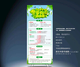 春季特惠 展架