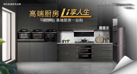 厨房电器新品视觉