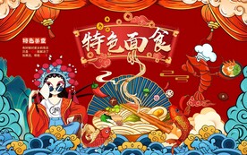 国潮工装面馆背景墙画图片