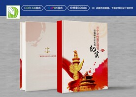 检察院封面