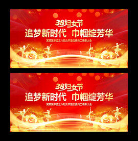 妇女节背景
