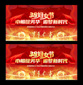 巾帼绽芳华背景