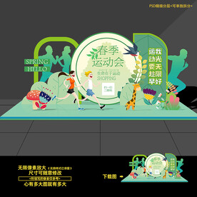 春天春季 美陈布置