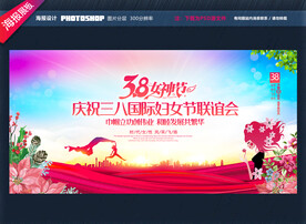 妇女节背景