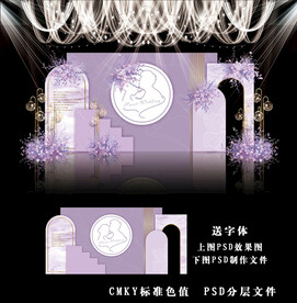 紫色主题婚礼背景