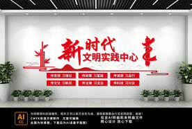 六传六习文化墙