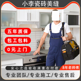 专业美缝服务 美缝剂详情海报