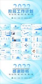 2022工作汇报新年计划ppt