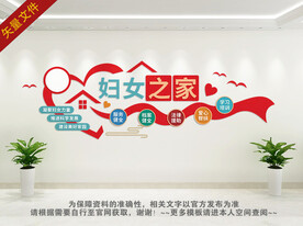 妇女之家
