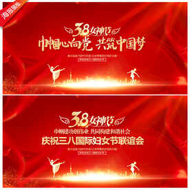 妇女节背景