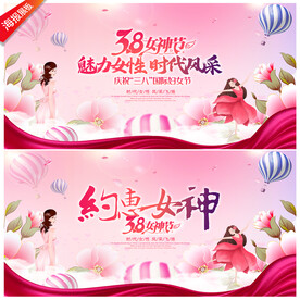 三八妇女节